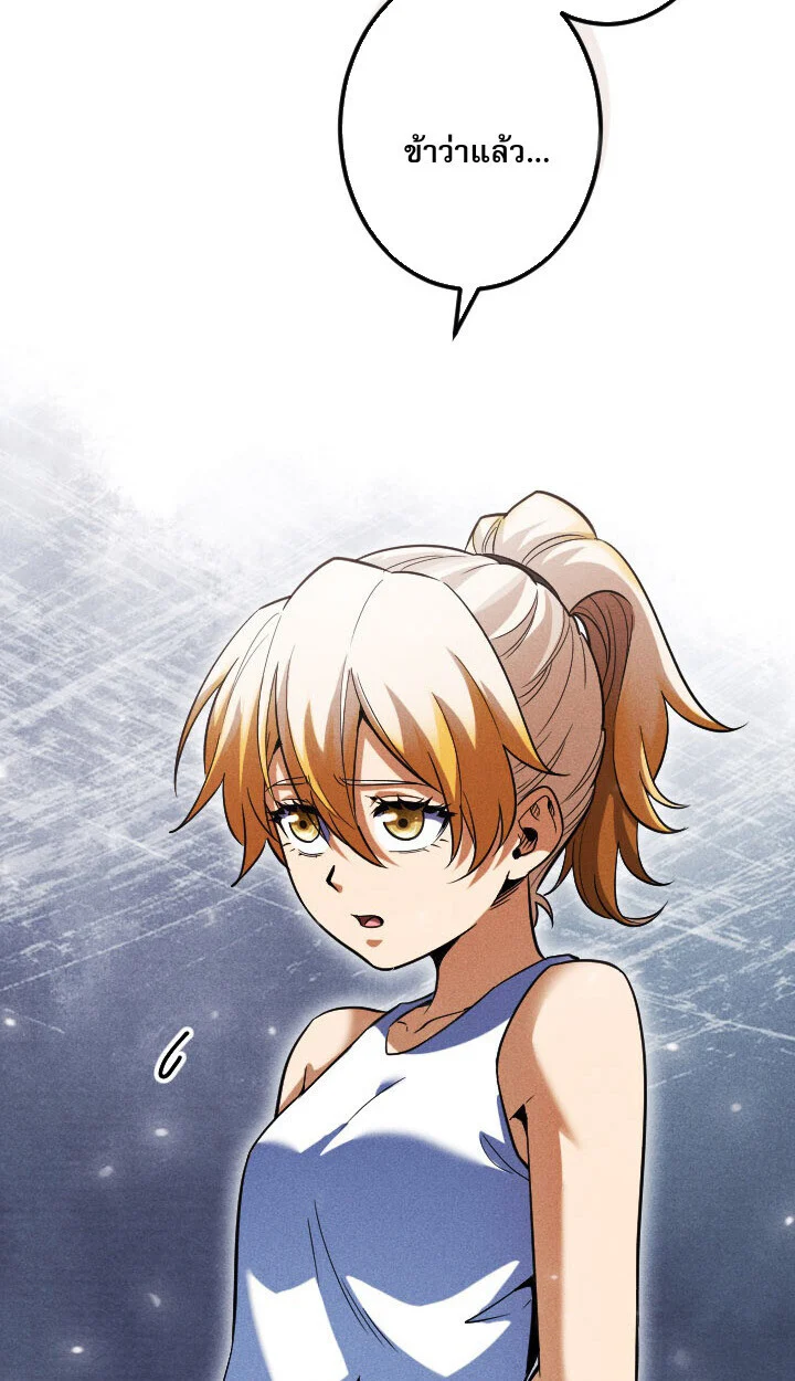 Return of the First Patriarch: The Strongest Reincarnates into His Descendant 1000 Years Later การกลับมาของบรรพชนรุ่นแรก: จอมยุทธ์ผู้แข็งแกร่งที่สุดกลับชาติมาเกิดเป็นทายาทในอีกพันปีต่อมา ตอนที่ 10 - รูปที่ 2