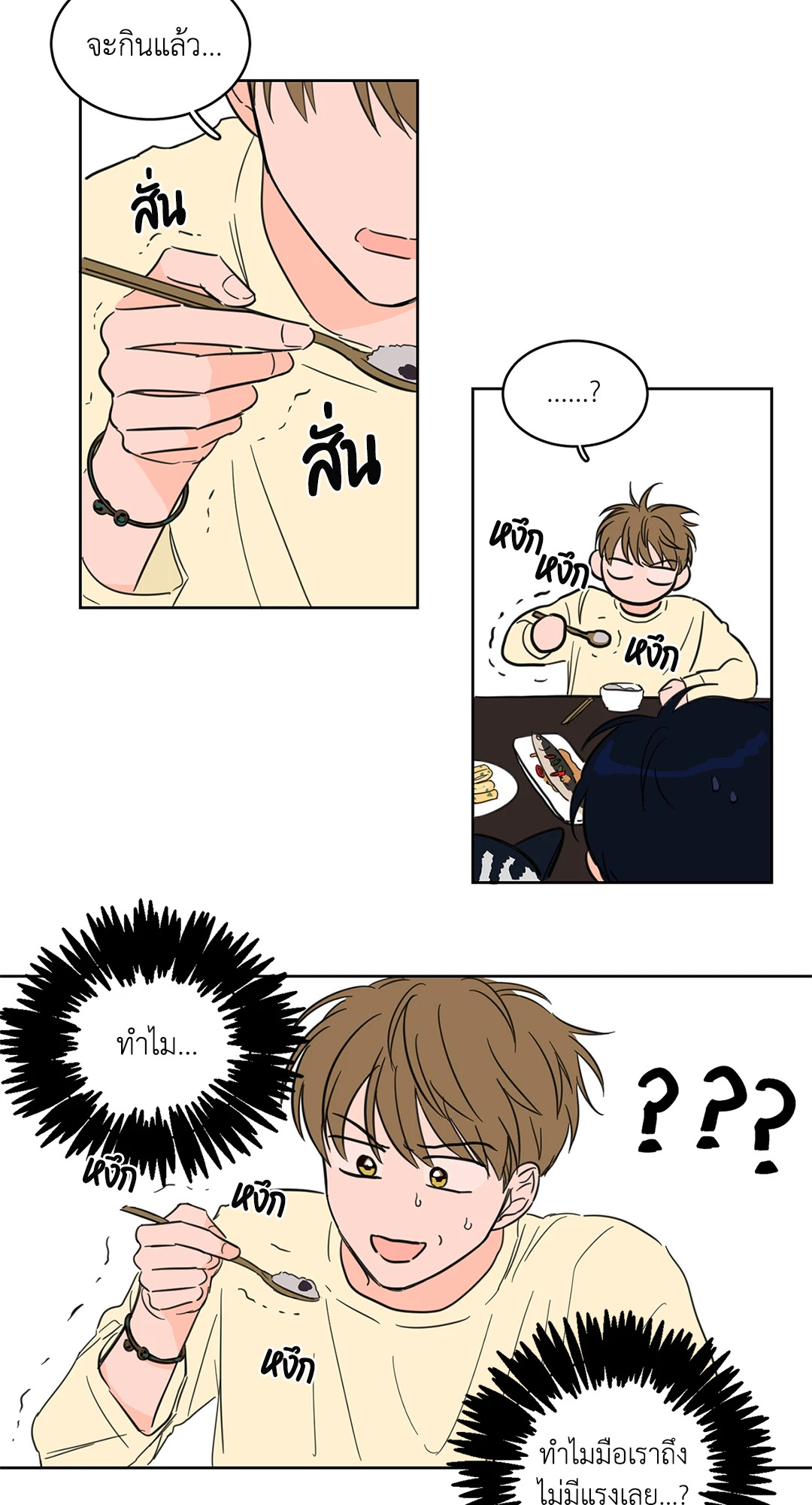 หน้า 29
