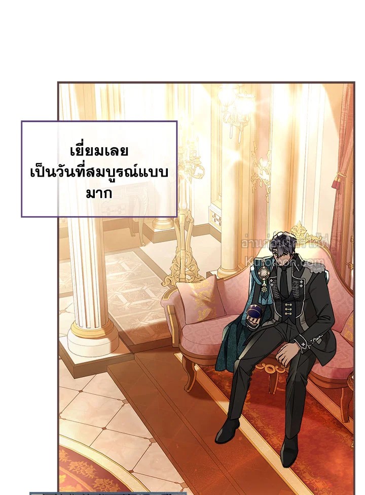 วิวาห์รักของลูกนอกสมรสตระกูลเคานต์ | My Unexpected Marriage ตอนที่ 100 - รูปที่ 2