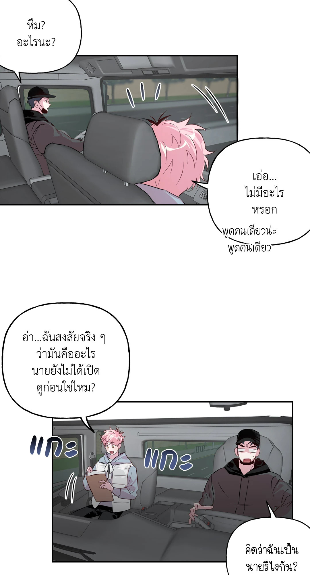 หน้า 3
