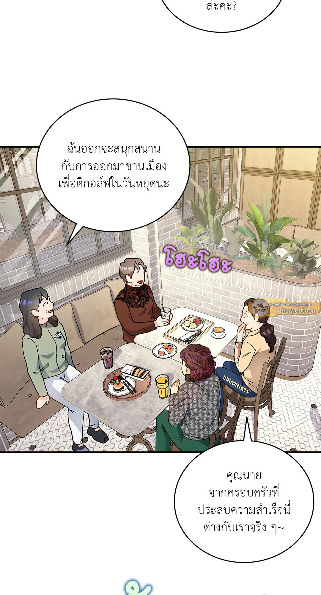 หน้า 53