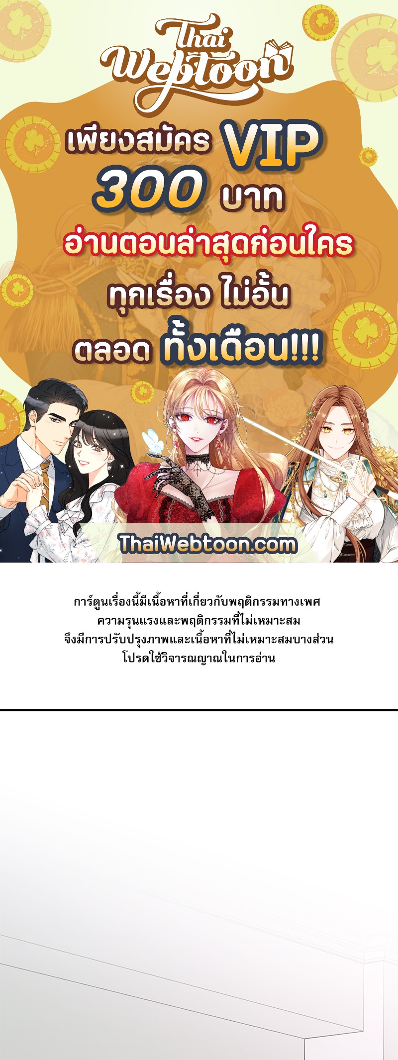 Insecret ตอนที่ 72.23 - รูปที่ 1