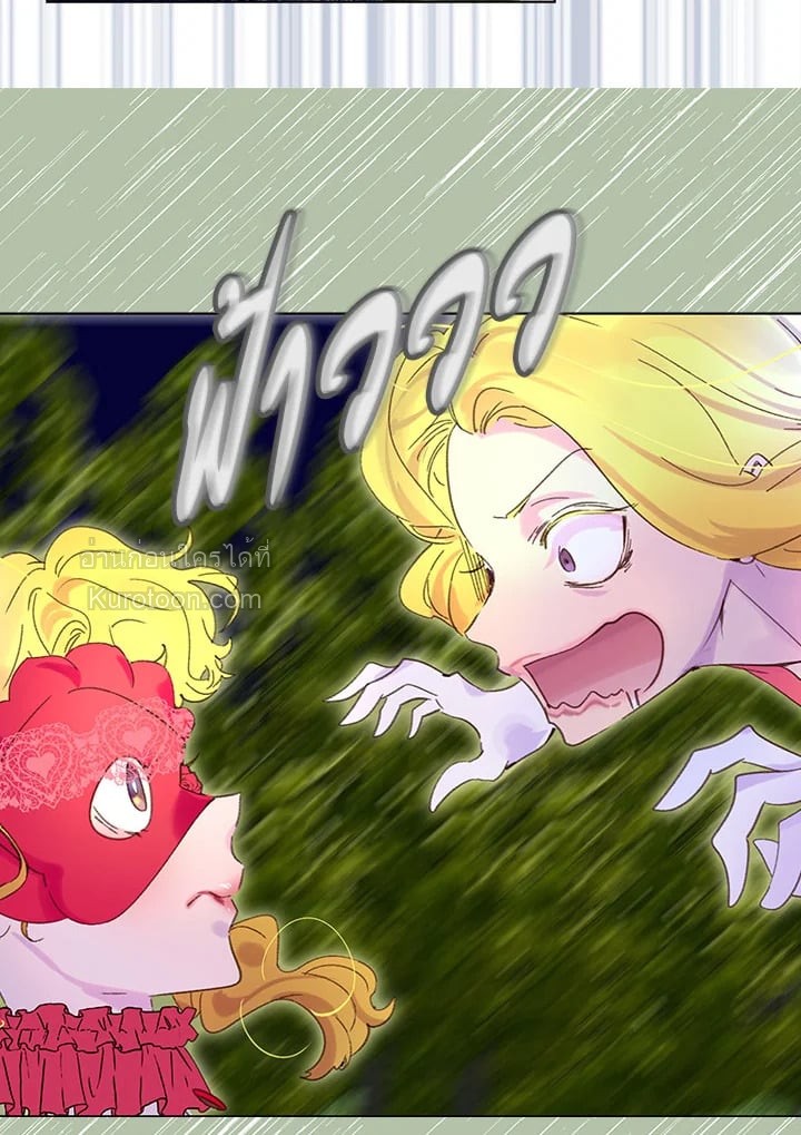 ยินดีต้อนรับสู่โลกของตัวประกอบ | Miss Not-So Sickkick ตอนที่ 66 - รูปที่ 2