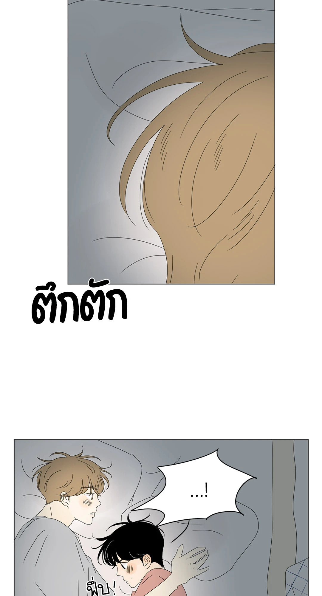 ลีฮีซู ห้อง 2 ตอนที่ 39 - รูปที่ 2