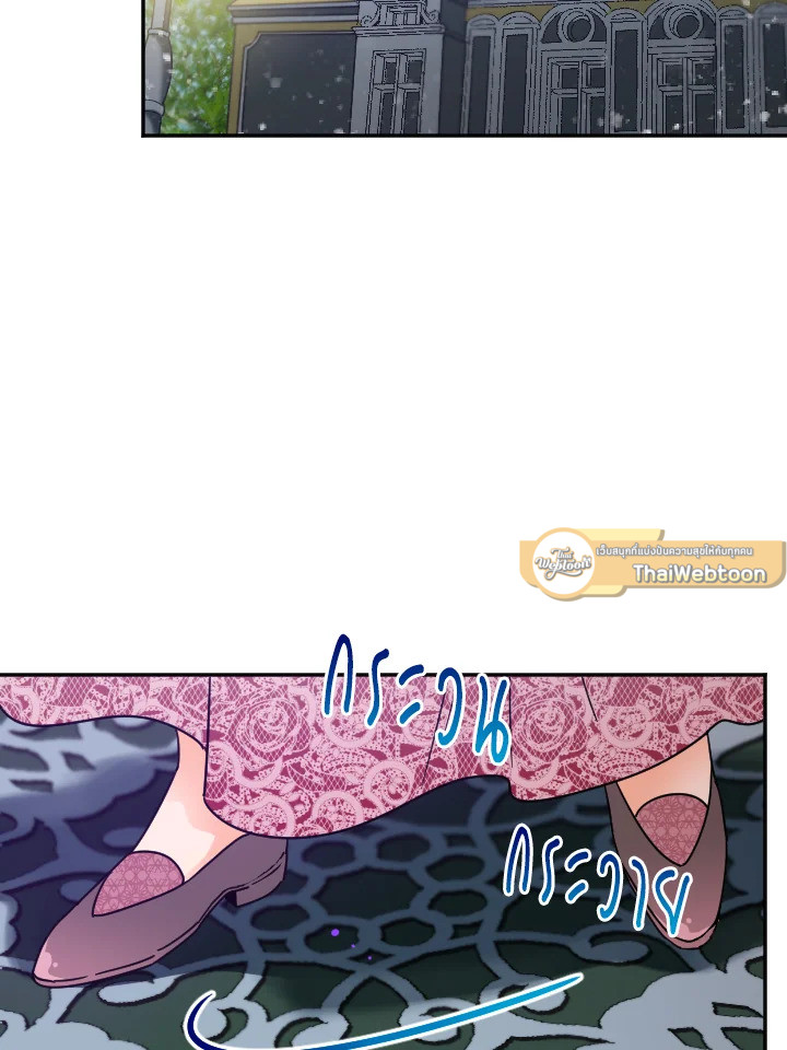 Lady Baby ตอนที่ 63 - รูปที่ 2