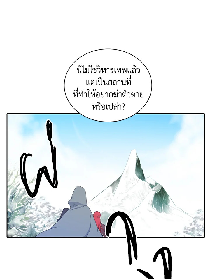 เอลควิเนซ ราชันแห่งภูต | Elqueeness ตอนที่ 56 - รูปที่ 2