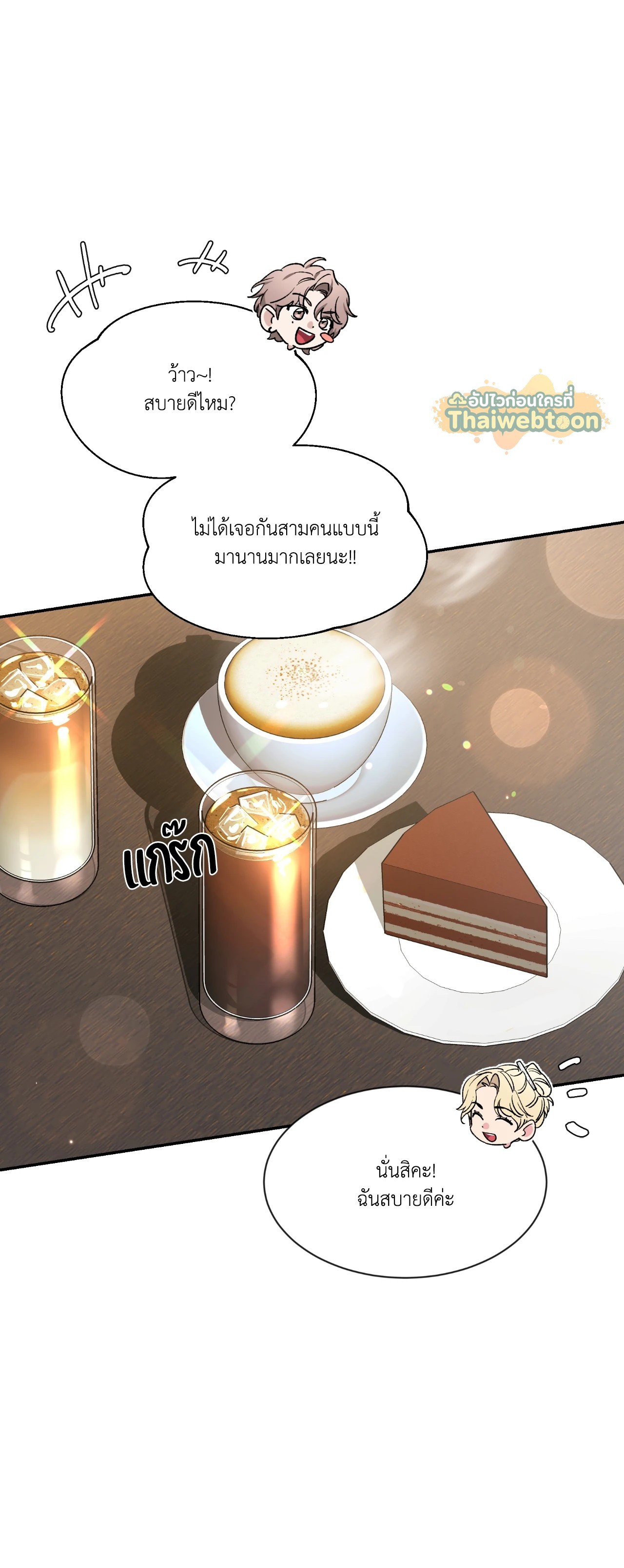หน้า 38