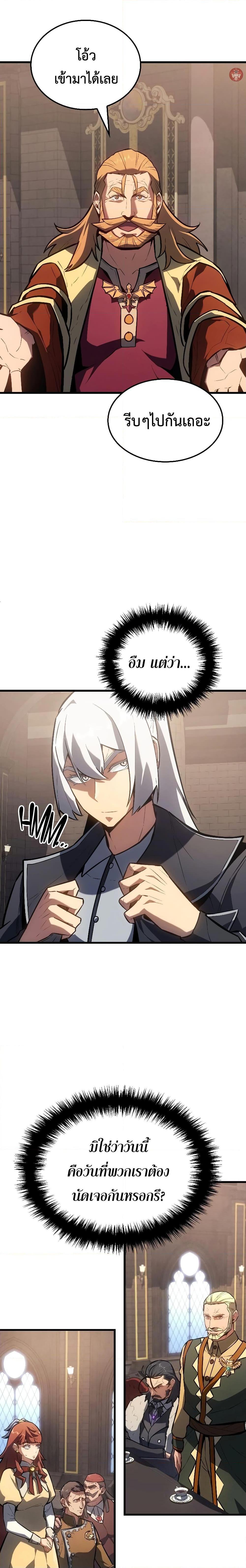 Ice Lord เจ้าตำหนักเหมันต์ ตอนที่ 13 - รูปที่ 2