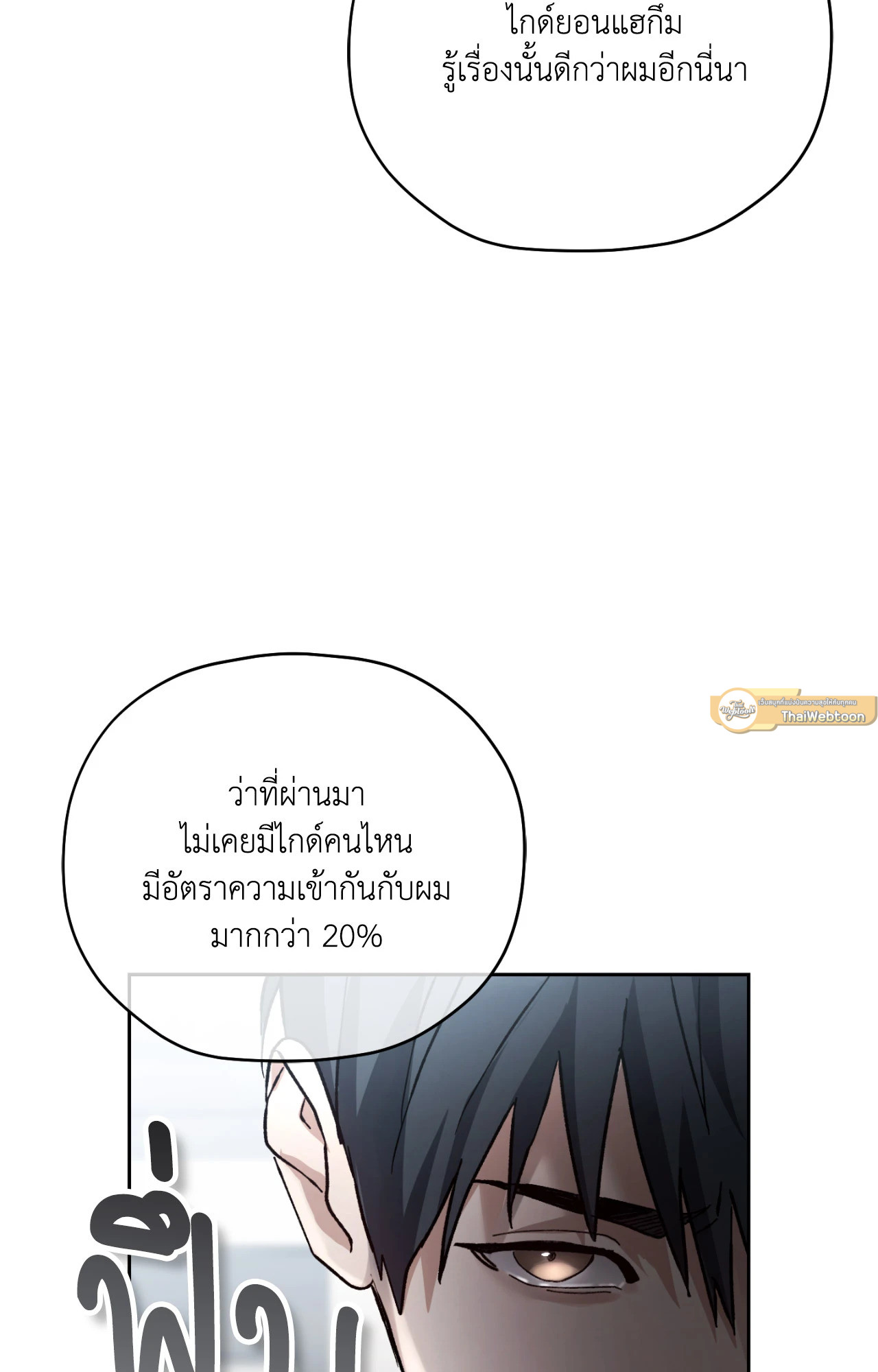 TWIN GUIDE (UNCENSORED)(R+) ตอนที่ 2 - รูปที่ 2
