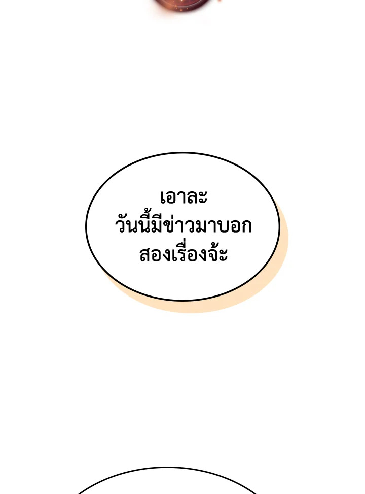 พลังขั้นเทพของจอมเวทจุติใหม่ | A Returner's Magic Should Be Special ตอนที่ 118 - รูปที่ 2