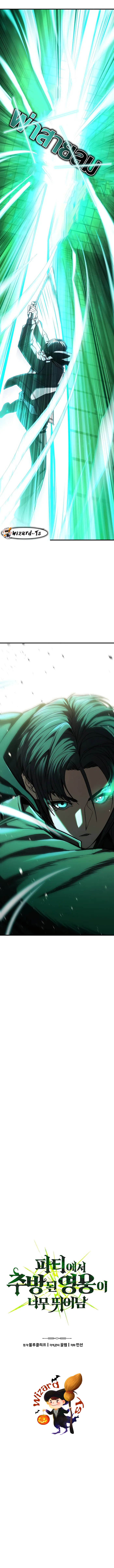 Expelled Hero Is Too Strong ตอนที่ 6 - รูปที่ 2