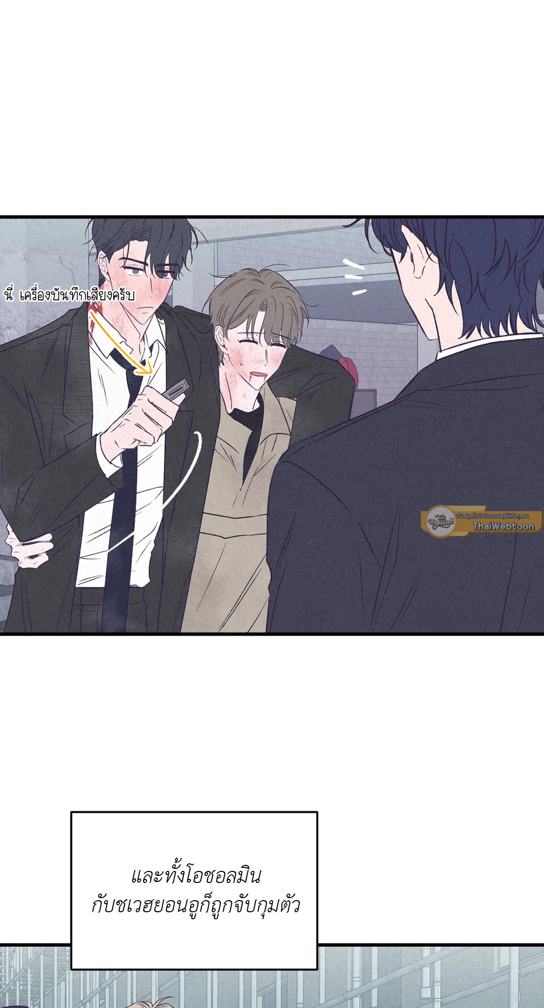 ปฏิบัติการรักไขคดีใจ | A Flirtatious Romantic Relationship (R+) ตอนที่ 20 - รูปที่ 2