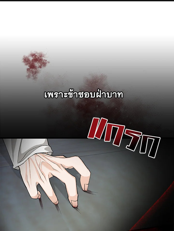 ไข้สวาท | Fever ตอนที่ 33 - รูปที่ 2