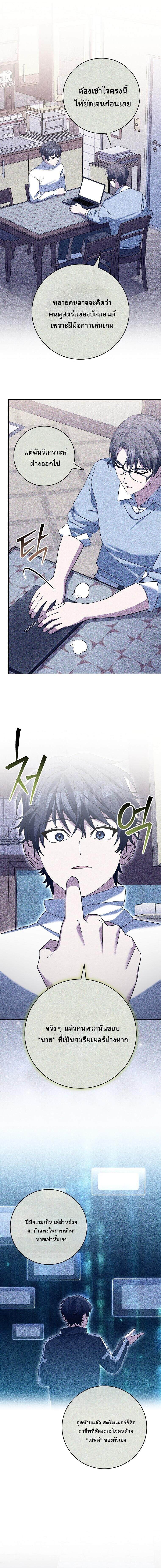 Genius Archer’s Streaming ตอนที่ 86 - รูปที่ 2