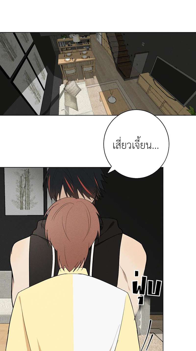 ปราบพยศจอมวายร้าย ตอนที่ 36 - รูปที่ 2