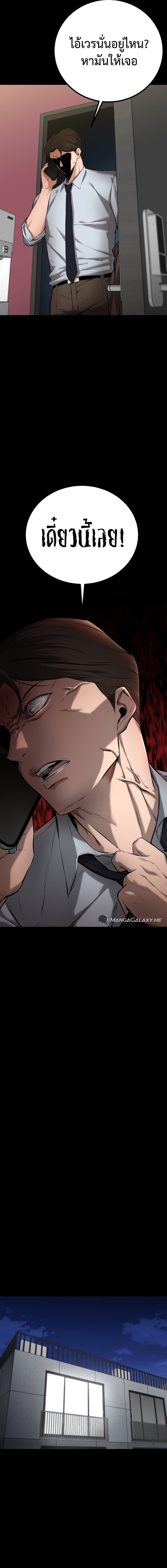 Blade of Retribution ดาบแห่งการลงทัณฑ์ ตอนที่ 5 - รูปที่ 2