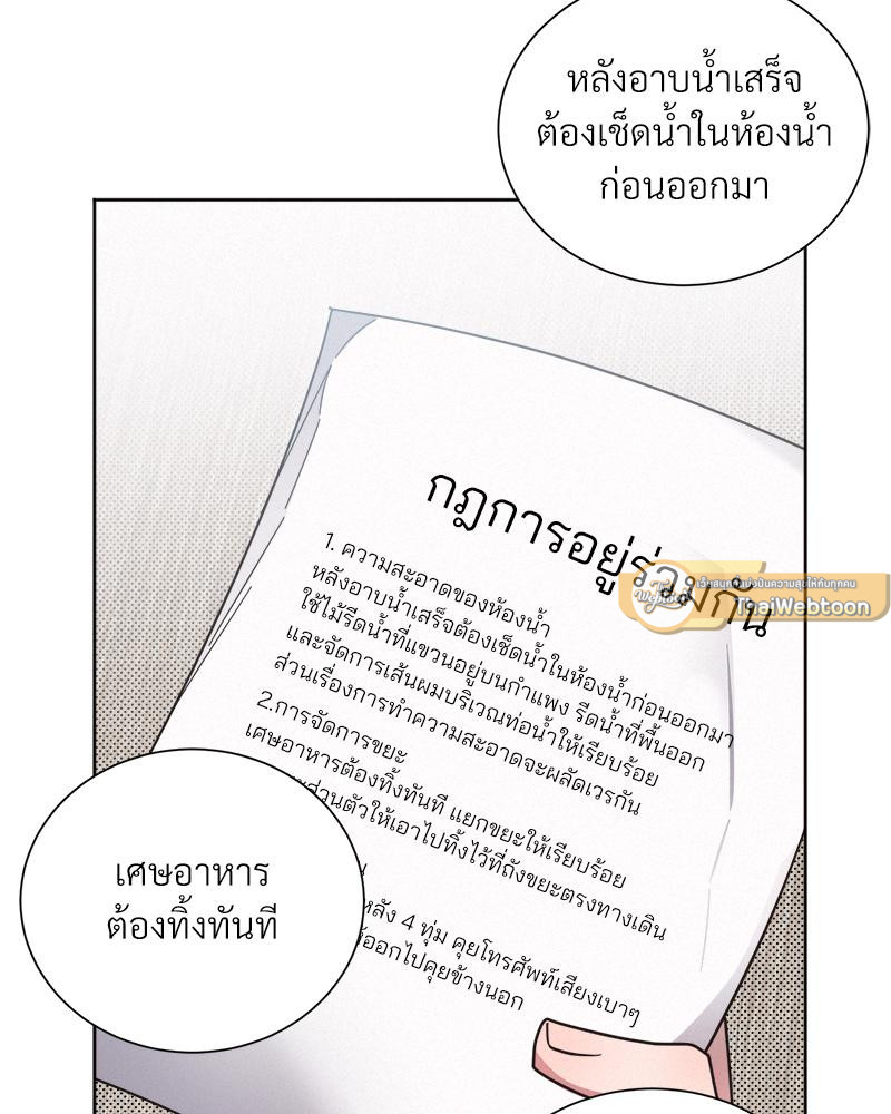 One night mate ตอนที่ 50 - รูปที่ 2