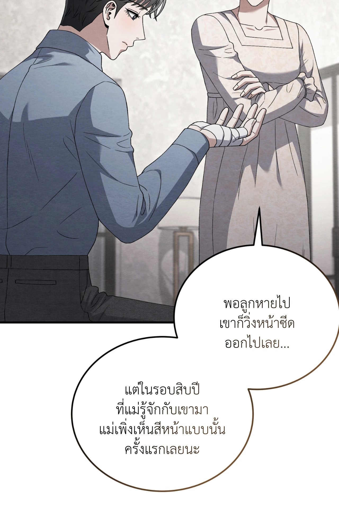 หน้า 54