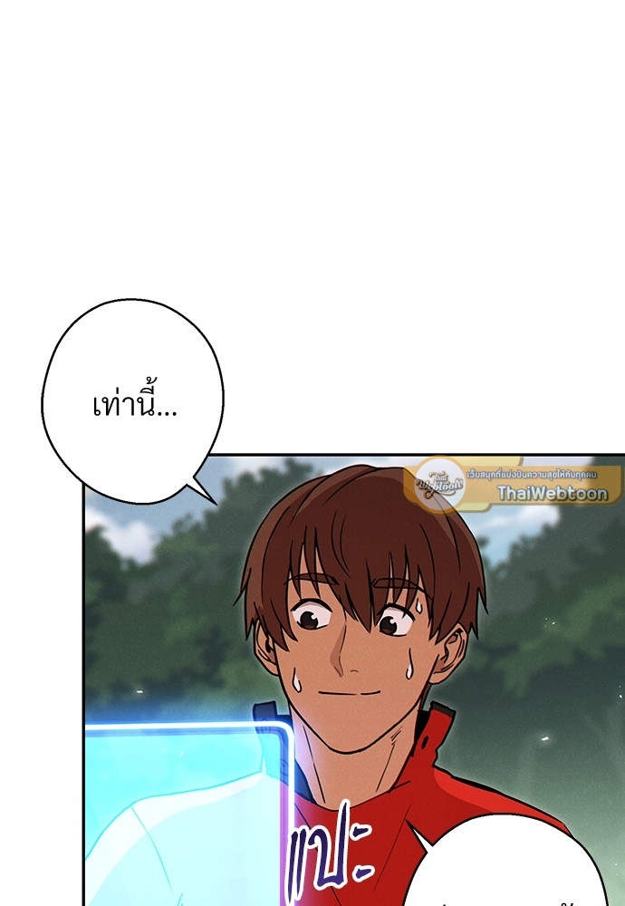 Dungeon Reset | สมรภูมิไม่สิ้นสุด ตอนที่ 59 - รูปที่ 2