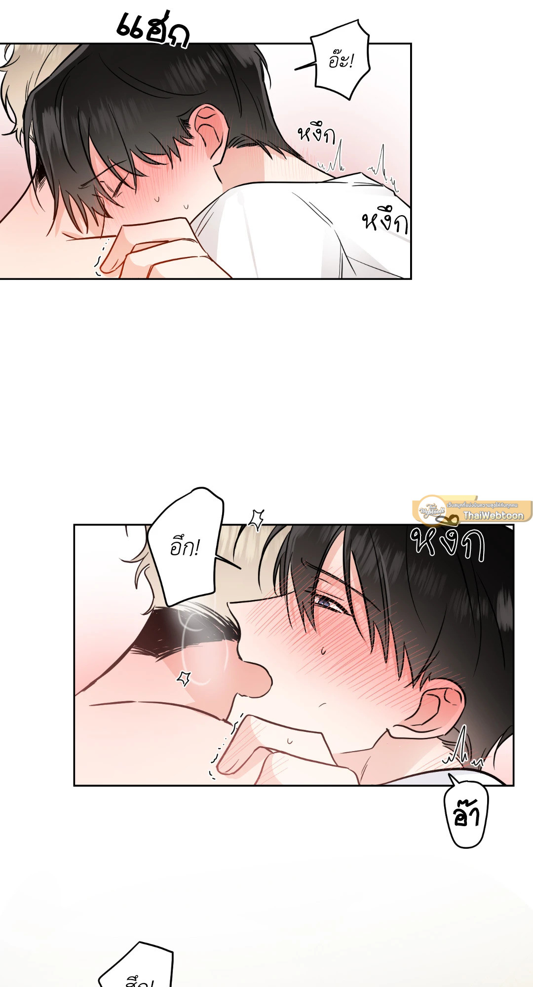 Come and Take! ตอนที่ 39 - รูปที่ 2