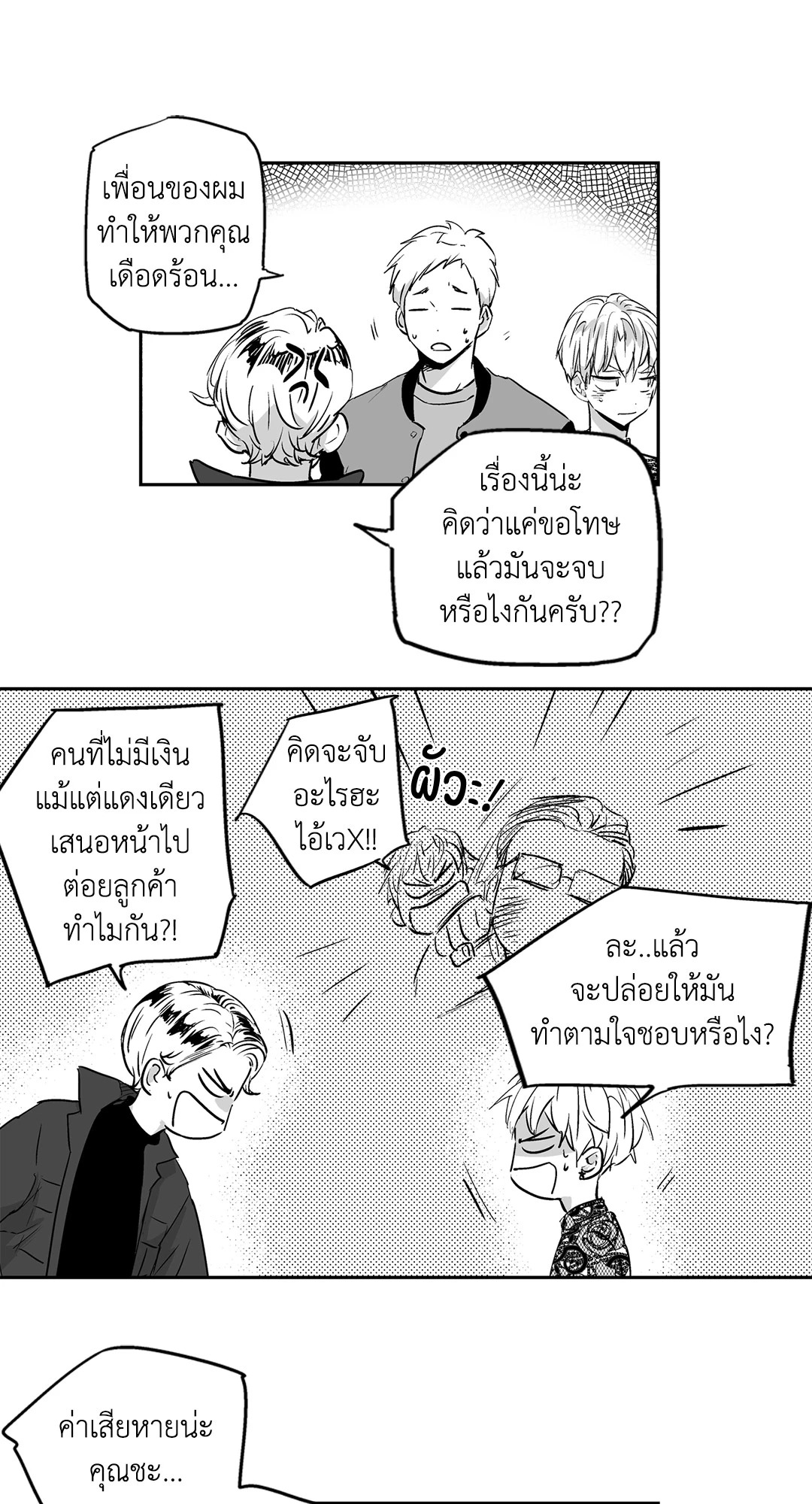 หน้า 25