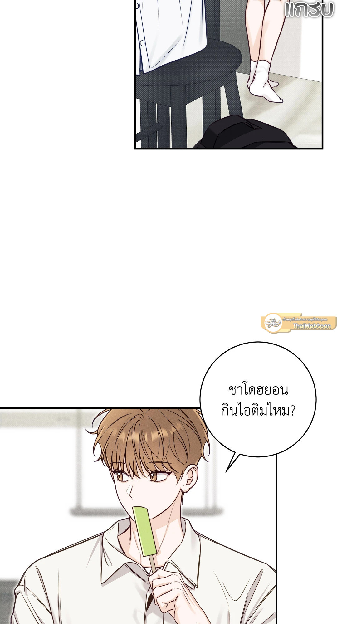 หน้า 54