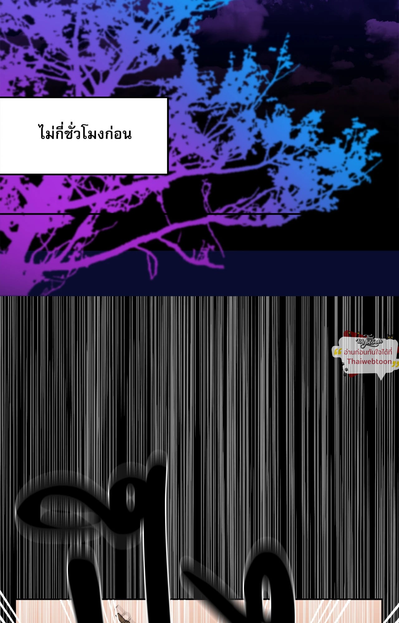 คืนลับ ๆ ของนักบุญหญิง | The Saintess and Her Secret Chambers (R+) ตอนที่ 26 - รูปที่ 2