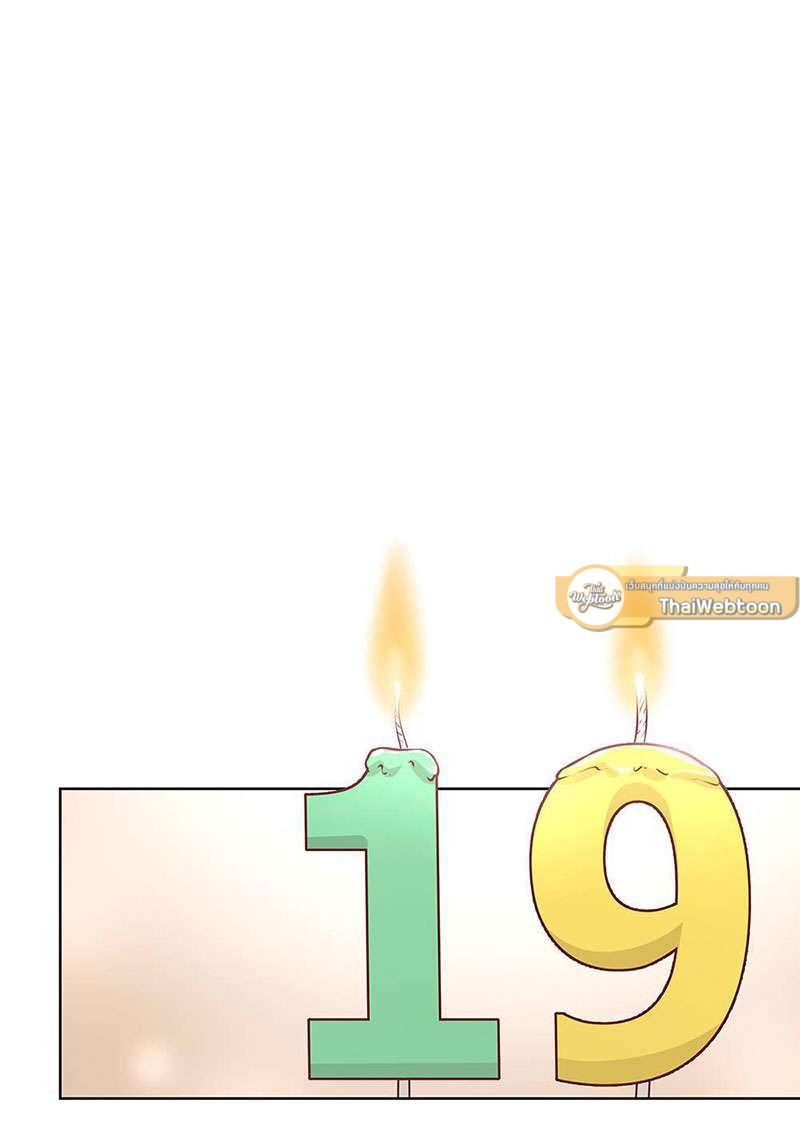 เสี่ยงรัก นายนักลงทุน | Sugar Daddy ตอนที่ 5 - รูปที่ 2