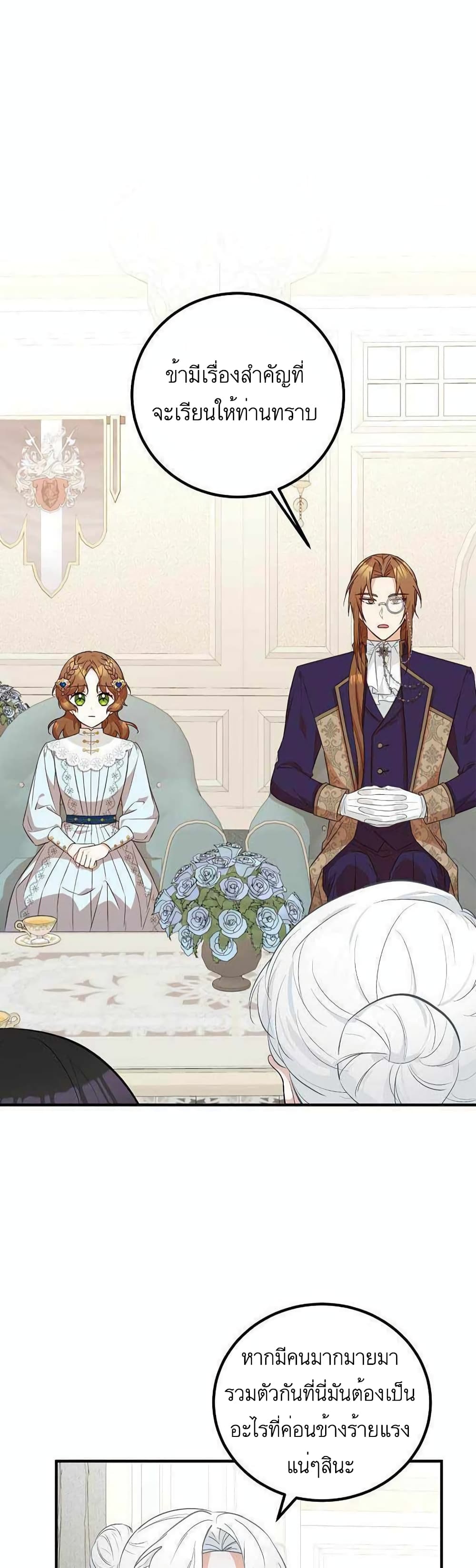 Doctor Resignation หลังจบหน้าที่ หมอประจำตัวคนนี้ขอเทนะคะ ตอนที่ 23 - รูปที่ 1