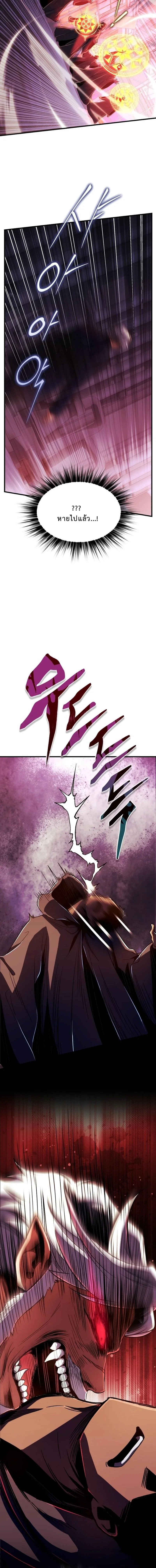 Even the Almighty Is a First-Time Dad แม้แต่จอมเทพก็เป็นพ่อครั้งแรกเหมือนกัน ตอนที่ 29 - รูปที่ 2