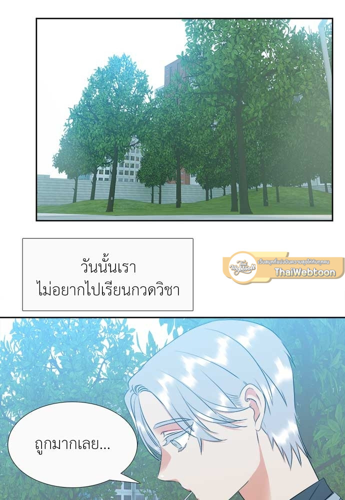 นายบำเรอ | Paramour ตอนที่ 76 - รูปที่ 2