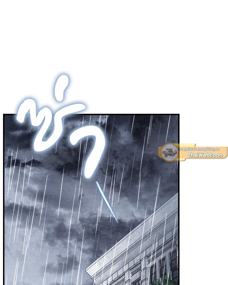 ไออุ่นรักจากนายท่าน | Double Skin ตอนที่ 44 - รูปที่ 2