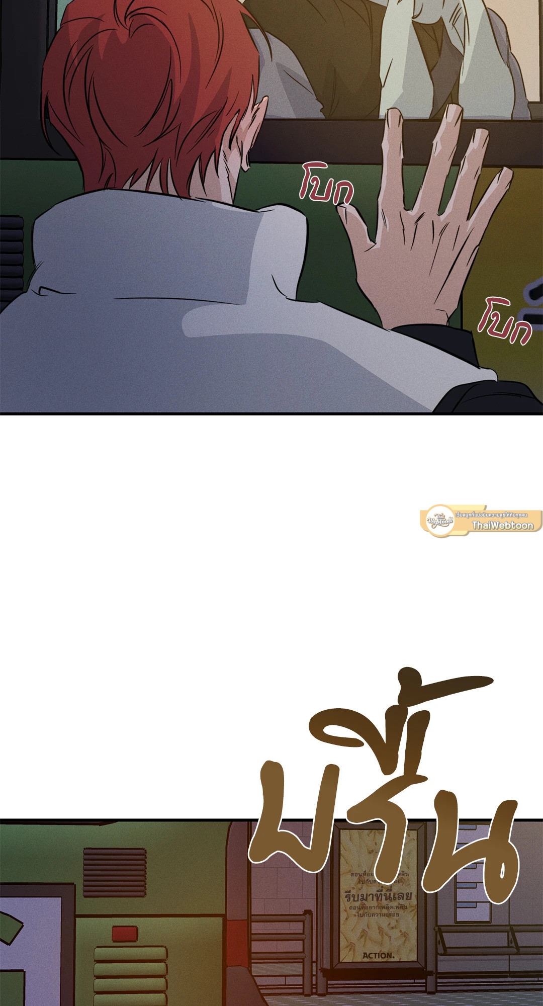 High Clear ตอนที่ 68 - รูปที่ 2