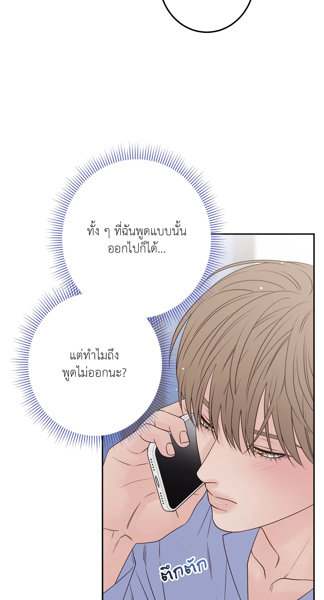 หน้า 87
