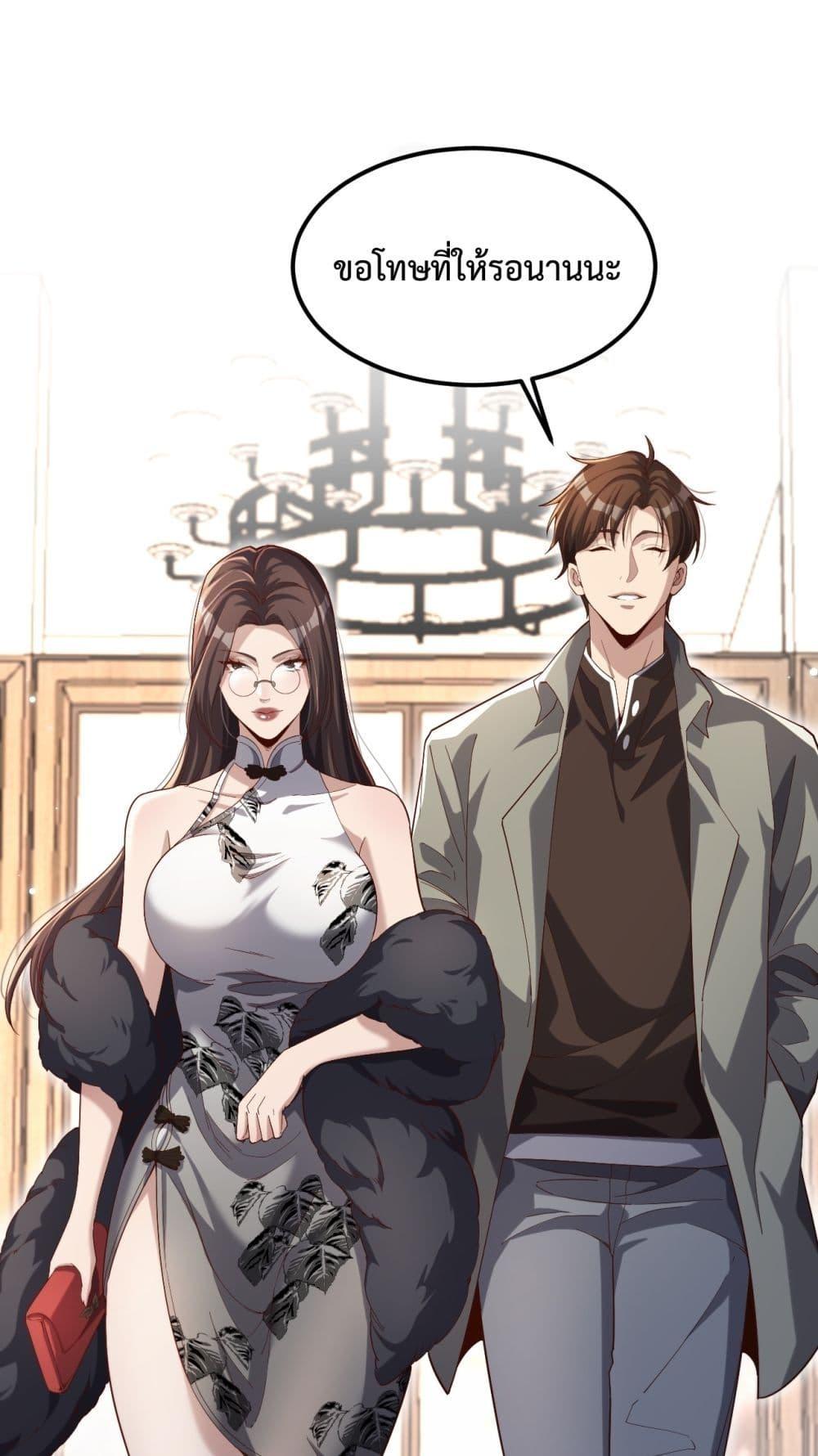 I’m Stuck on the Same Day for a Thousand Years ผมติดอยู่ในวันเดิมมา 1000 ปี ตอนที่ 68 - รูปที่ 2