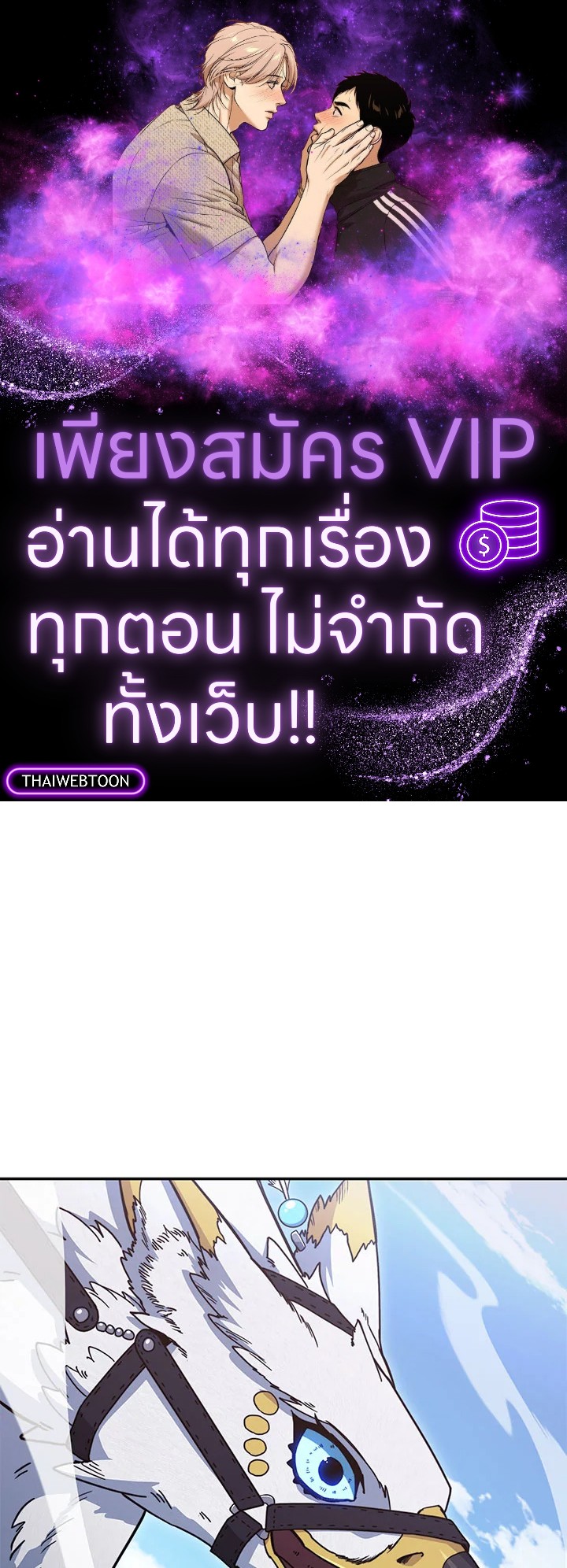 ดยุกมังกรขาวเพนดรากอน | Duke Pendragon: Master of the White Dragon ตอนที่ 79 - รูปที่ 1