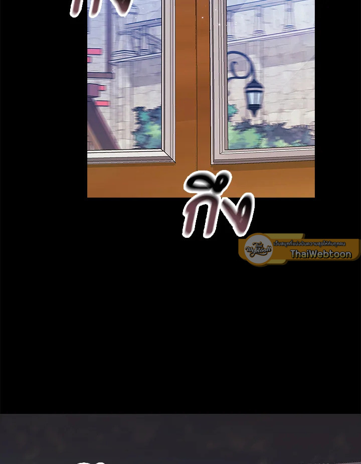 ปลายทางวิวาห์นี้มีแต่ล่ม ตอนที่ 81 - รูปที่ 2