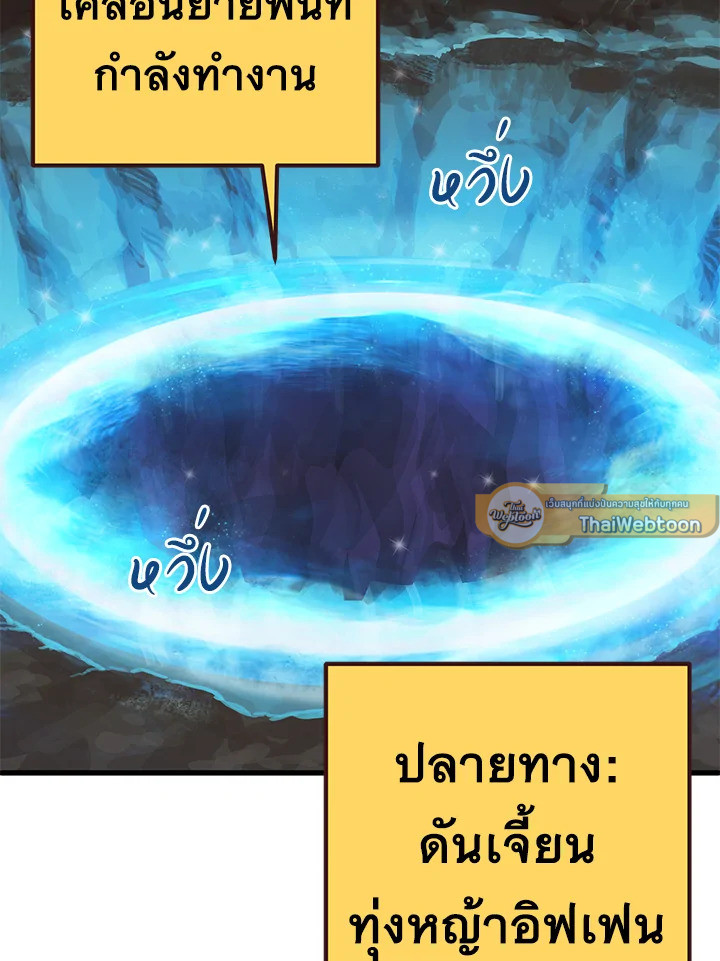 การเอาชีวิตรอดของราชาดาบในต่างโลก | Otherworldly Sword King's Survival Records ตอนที่ 8 - รูปที่ 2