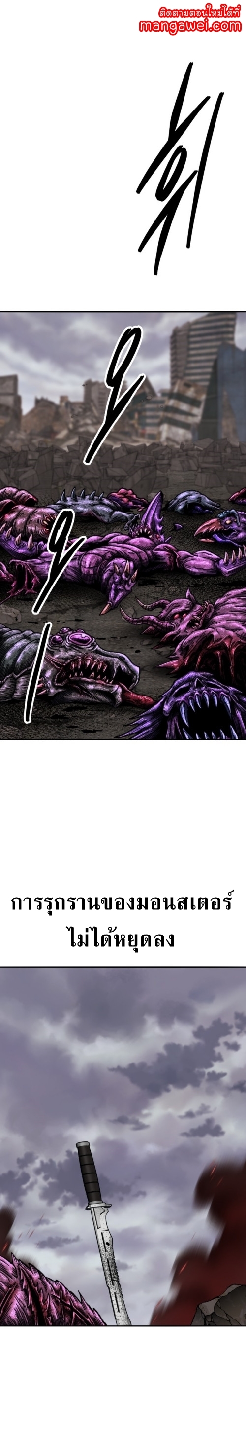 Limit Breaker ยอดคนเลเวลทะลุ ตอนที่ 133 - รูปที่ 1