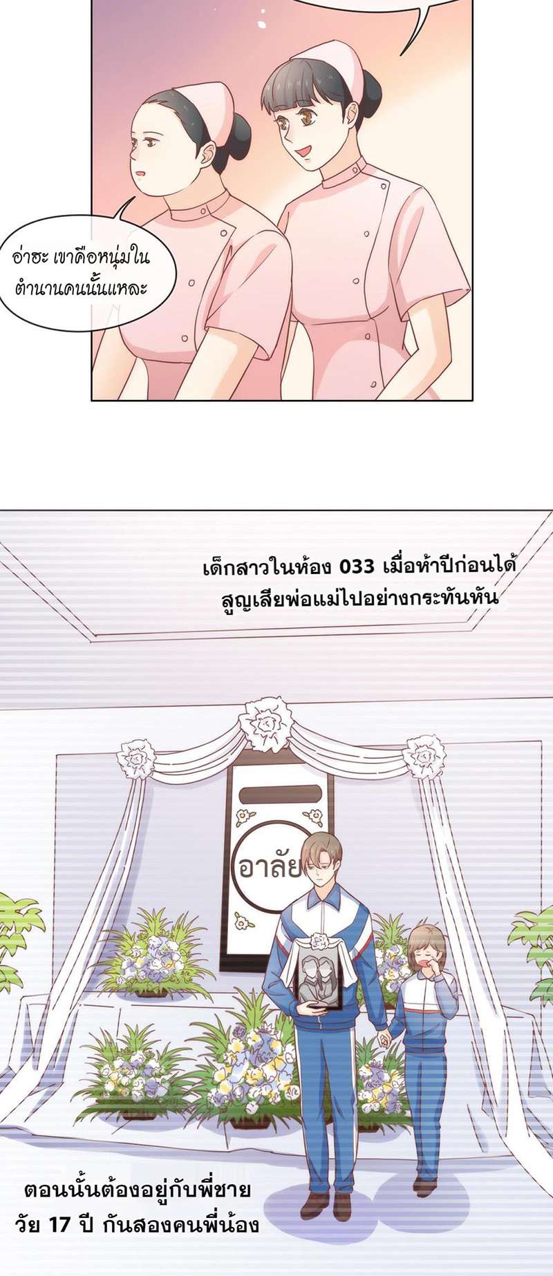หน้า 7