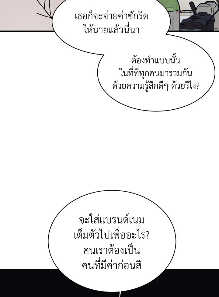 ลูกสาวของผมเป็นมังกร | My Daughter is a Dragon! ตอนที่ 81 - รูปที่ 2