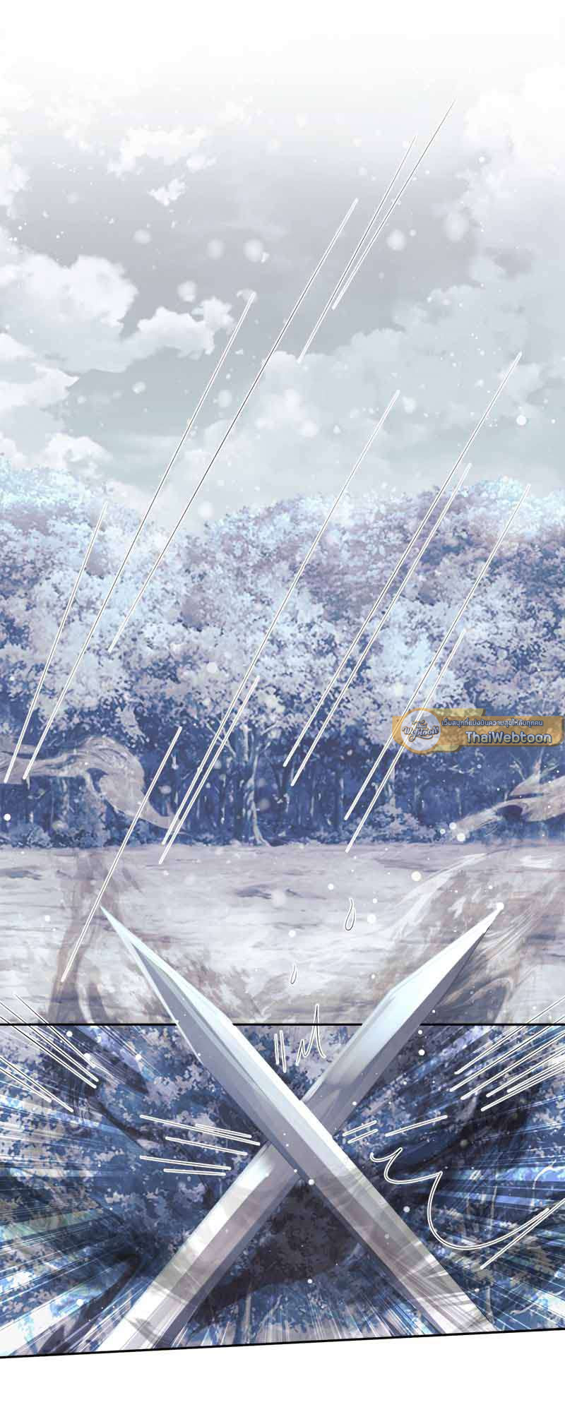 เหมันต์นิรันดร | Every Time I See You, I Wanna Eat You ตอนที่ 63 - รูปที่ 2