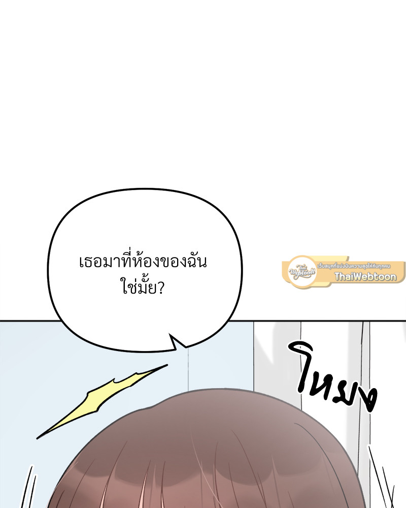 ความลับของพี่น้อง | Secret Siblings ตอนที่ 5 - รูปที่ 2