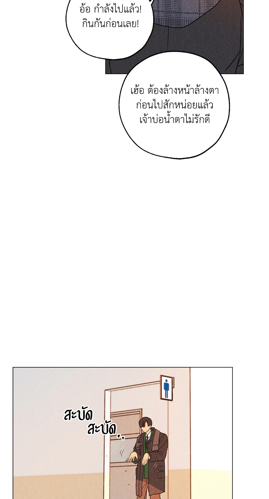 หน้า 77