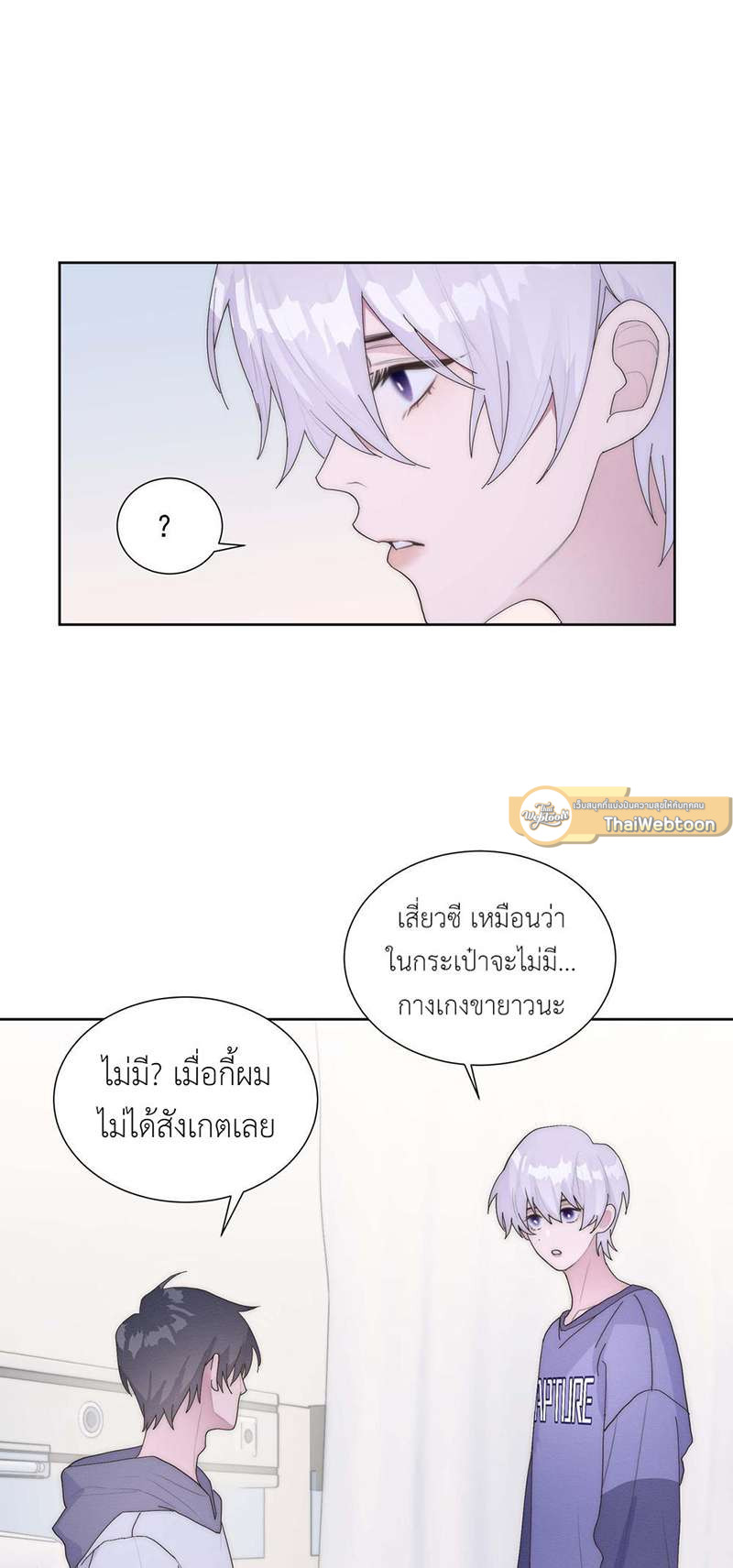 นานแค่ไหน ใจก็ยังรักนาย ตอนที่ 6 - รูปที่ 2