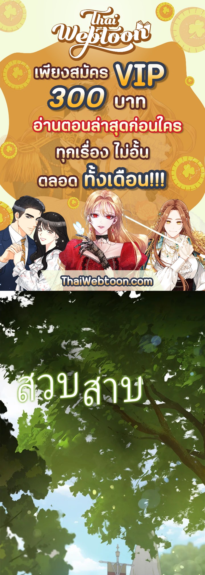 ขอจุกนมให้หนูหน่อย ตอนที่ 50 - รูปที่ 1