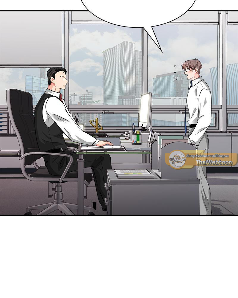 เมื่อผมต้องรับบทพระเอกตัวร้าย | Survive! Gwang Gong! ตอนที่ 18 - รูปที่ 2