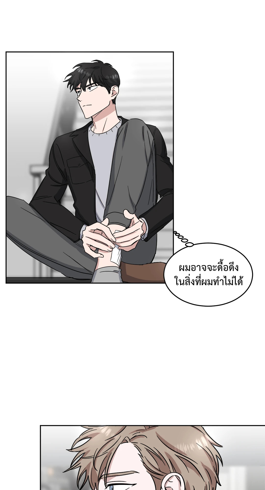 หน้า 54
