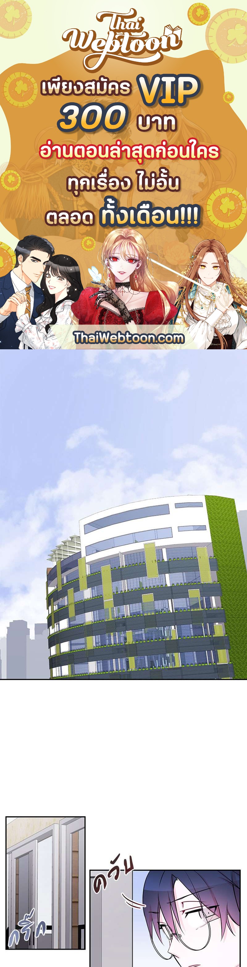 รอวันฉันมีนาย | Countdown to Graduation ตอนที่ 8 - รูปที่ 1