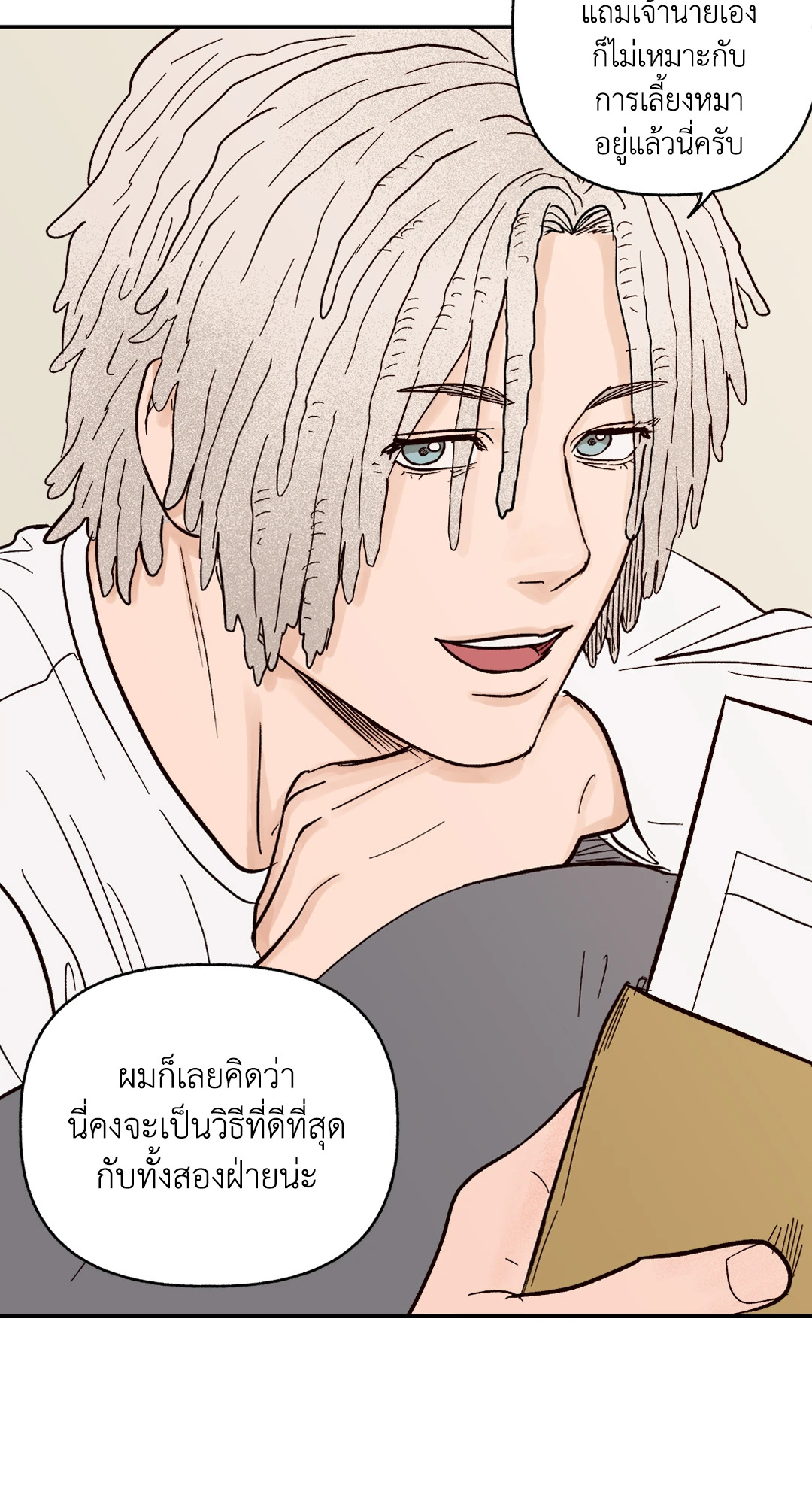 หน้า 74